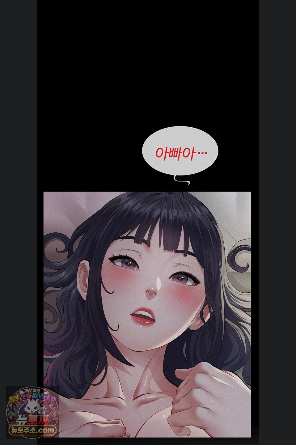 Sugar Daddy Raw Chapter 24 - Page 8