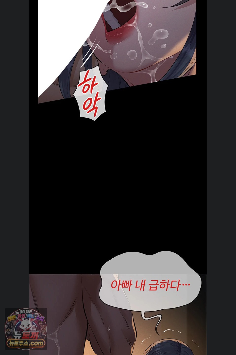 Sugar Daddy Raw Chapter 24 - Page 81