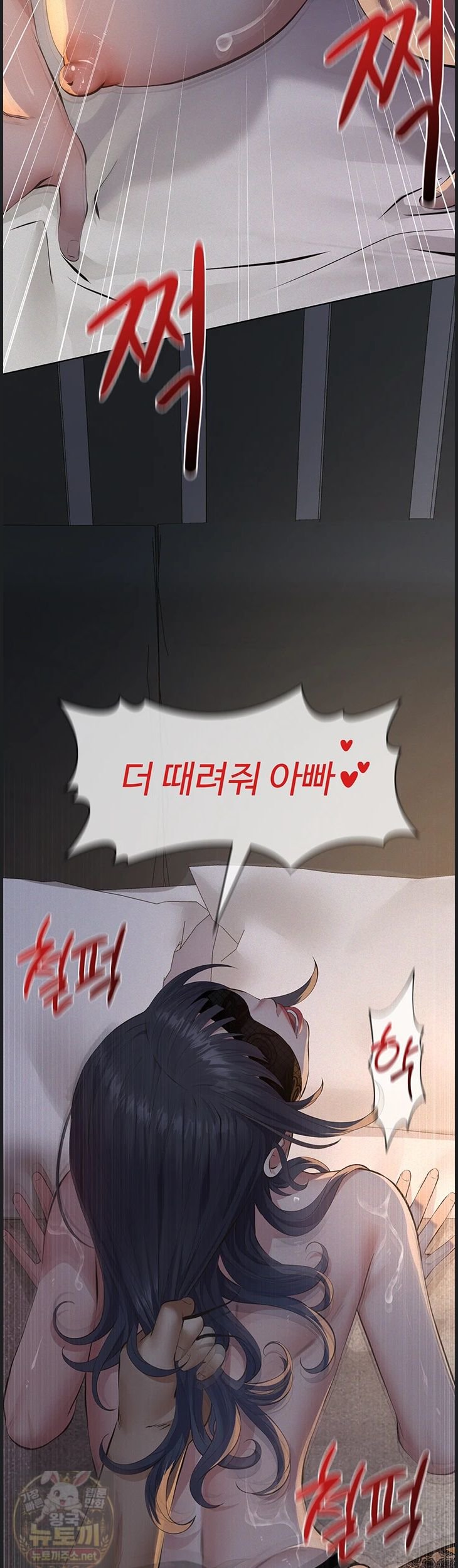 Sugar Daddy Raw Chapter 25 - Page 10