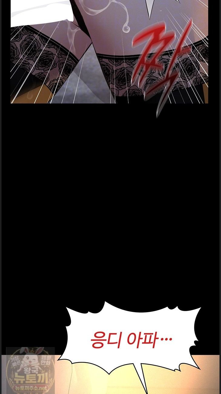 Sugar Daddy Raw Chapter 25 - Page 12