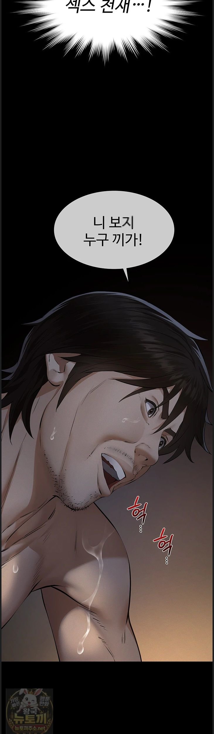 Sugar Daddy Raw Chapter 25 - Page 16
