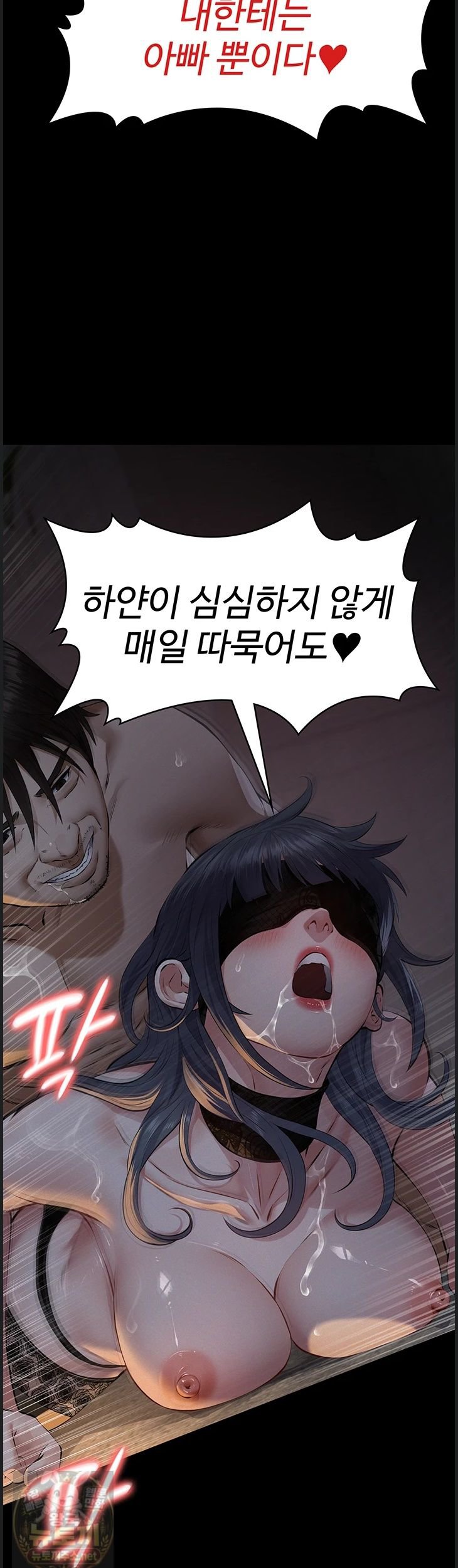 Sugar Daddy Raw Chapter 25 - Page 19