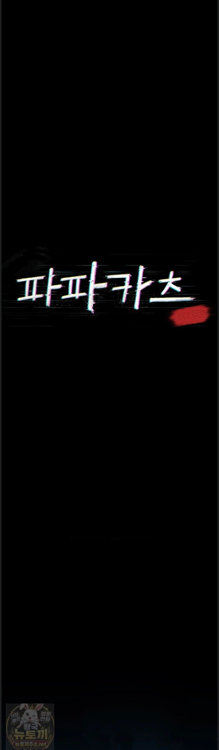 Sugar Daddy Raw Chapter 25 - Page 27