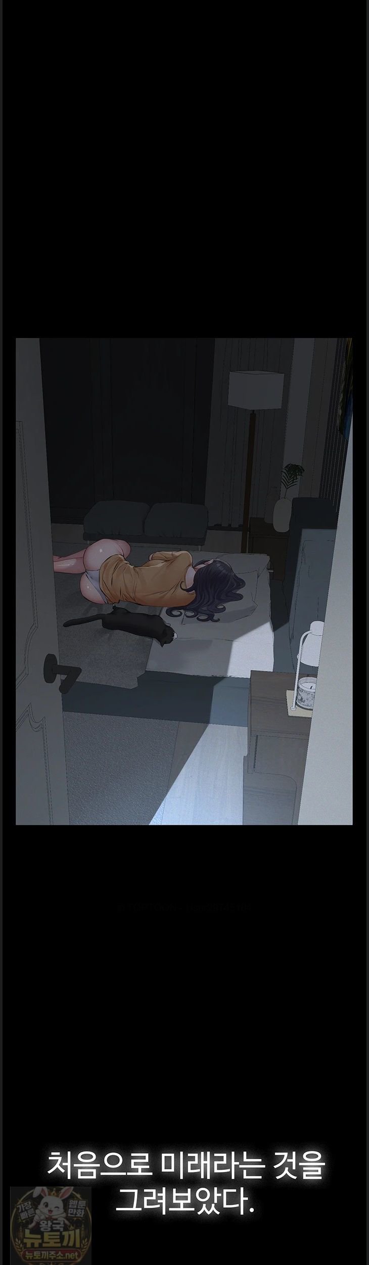 Sugar Daddy Raw Chapter 25 - Page 29