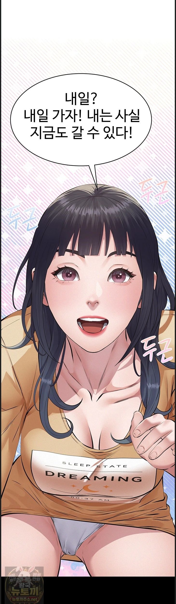 Sugar Daddy Raw Chapter 25 - Page 40