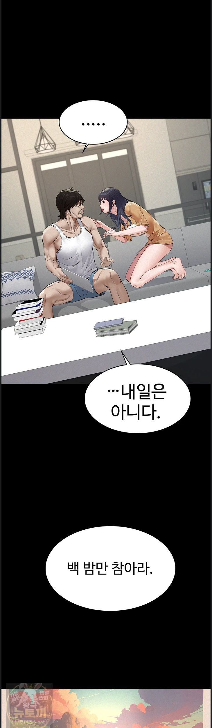 Sugar Daddy Raw Chapter 25 - Page 41