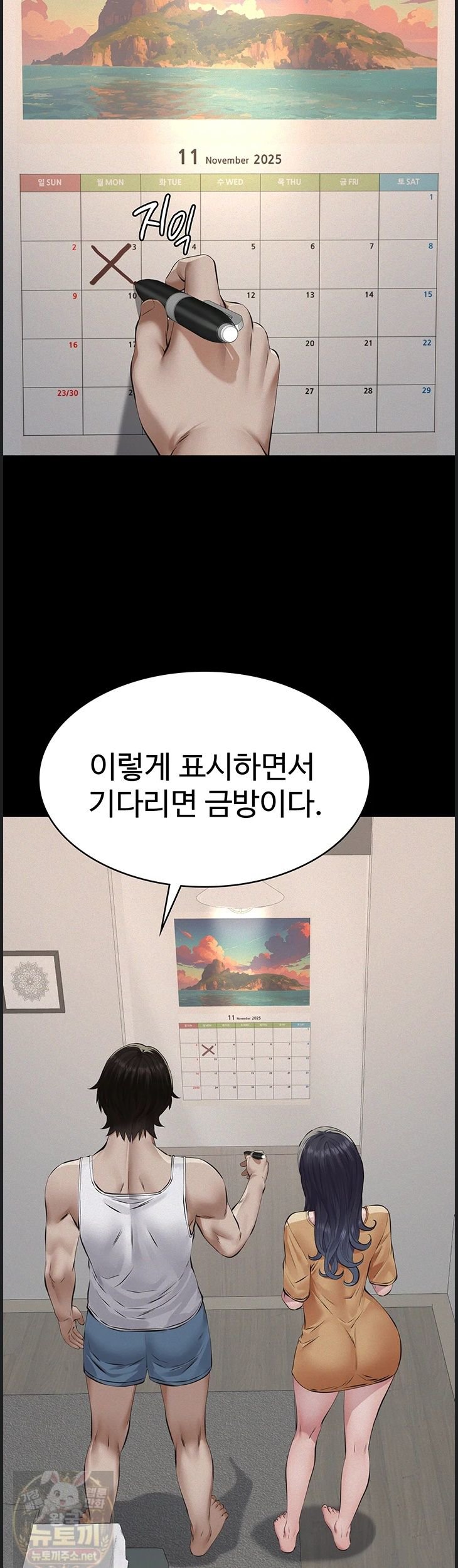 Sugar Daddy Raw Chapter 25 - Page 42
