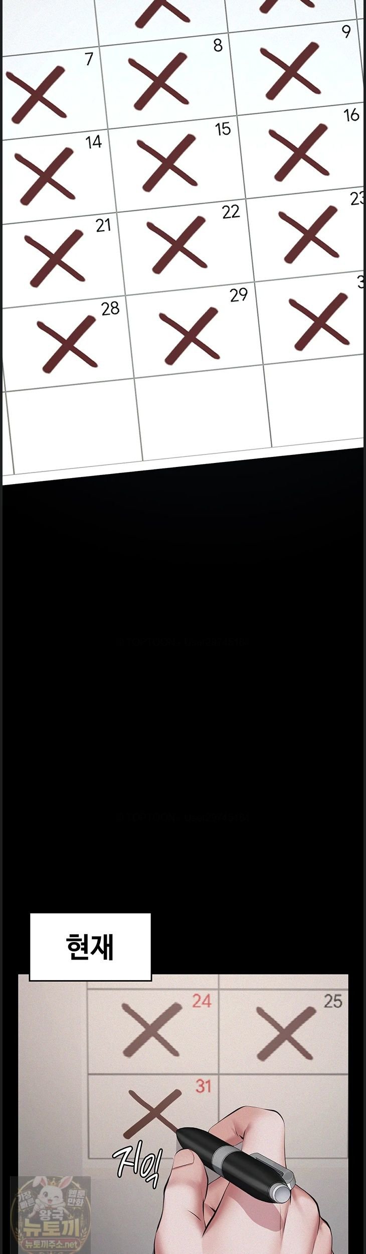 Sugar Daddy Raw Chapter 25 - Page 53