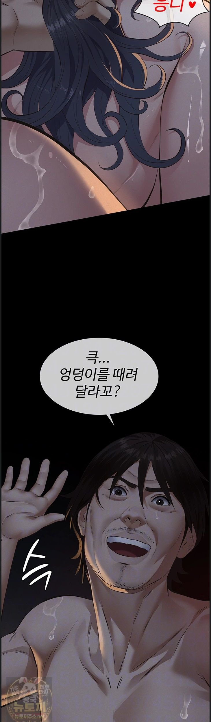 Sugar Daddy Raw Chapter 25 - Page 7