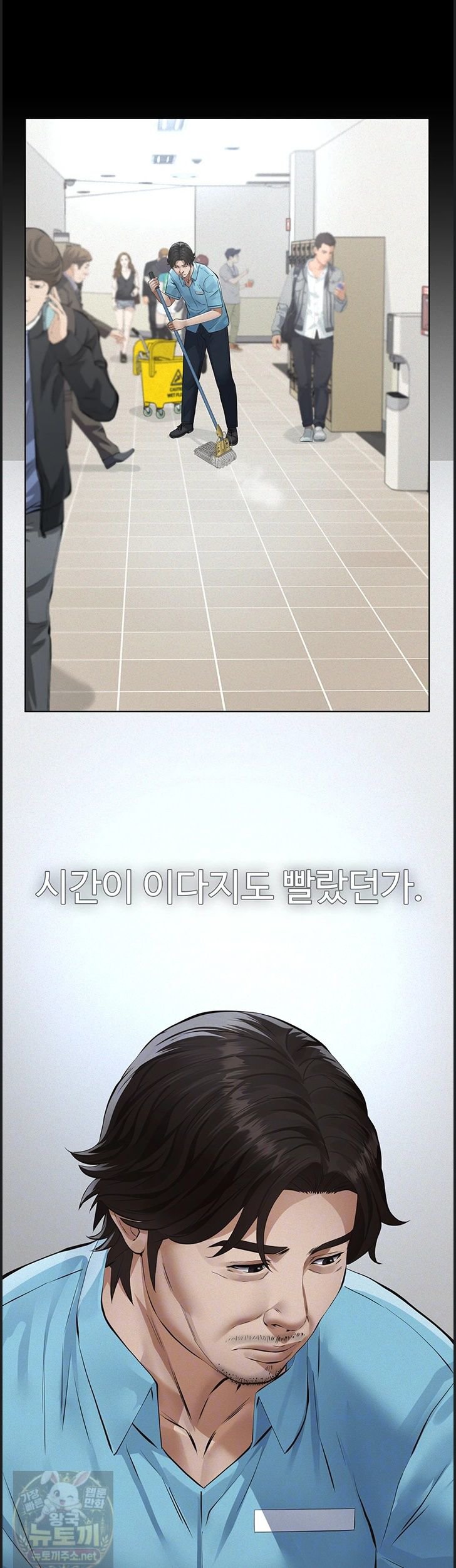 Sugar Daddy Raw Chapter 26 - Page 13