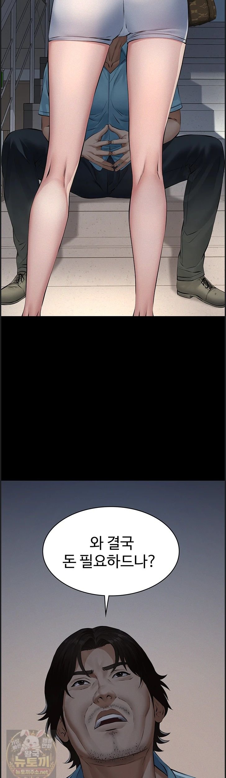 Sugar Daddy Raw Chapter 26 - Page 22