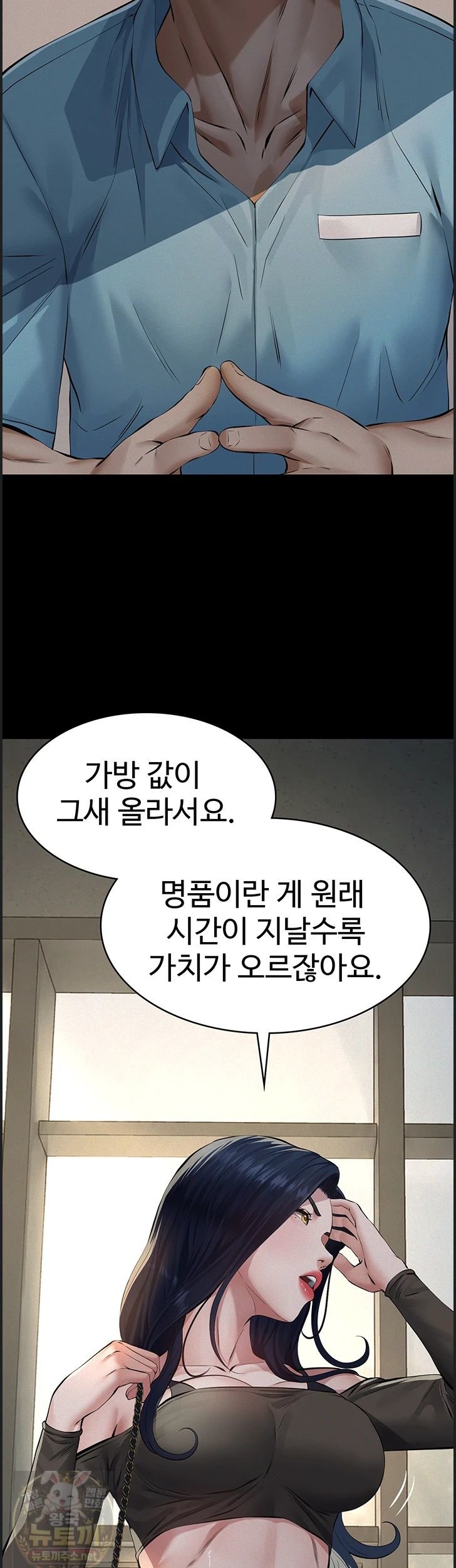 Sugar Daddy Raw Chapter 26 - Page 23