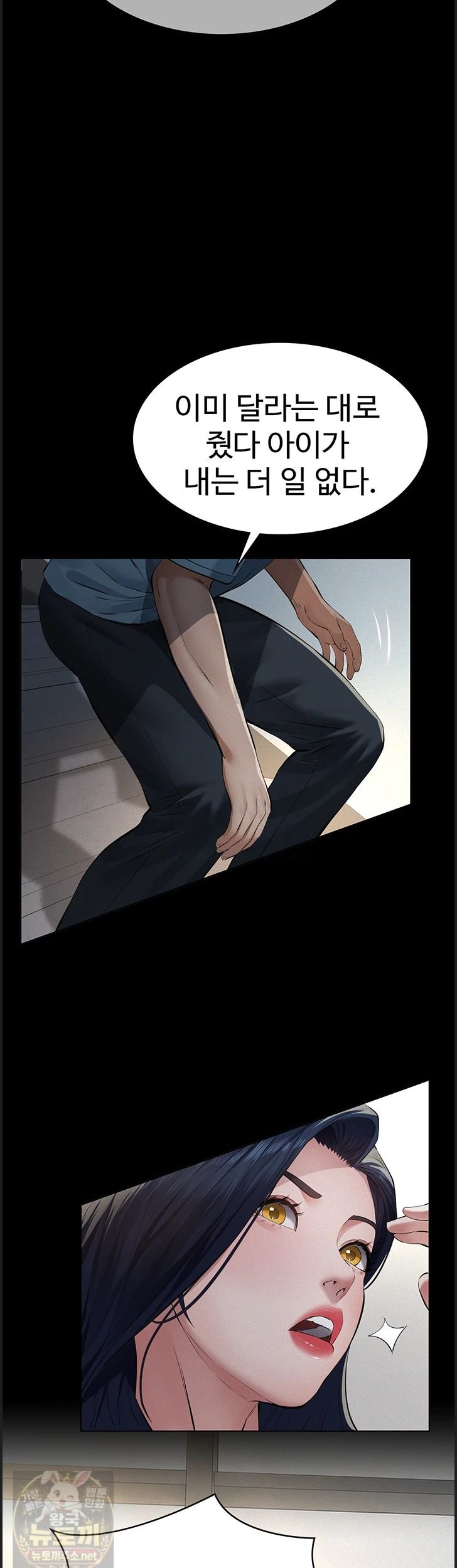 Sugar Daddy Raw Chapter 26 - Page 25
