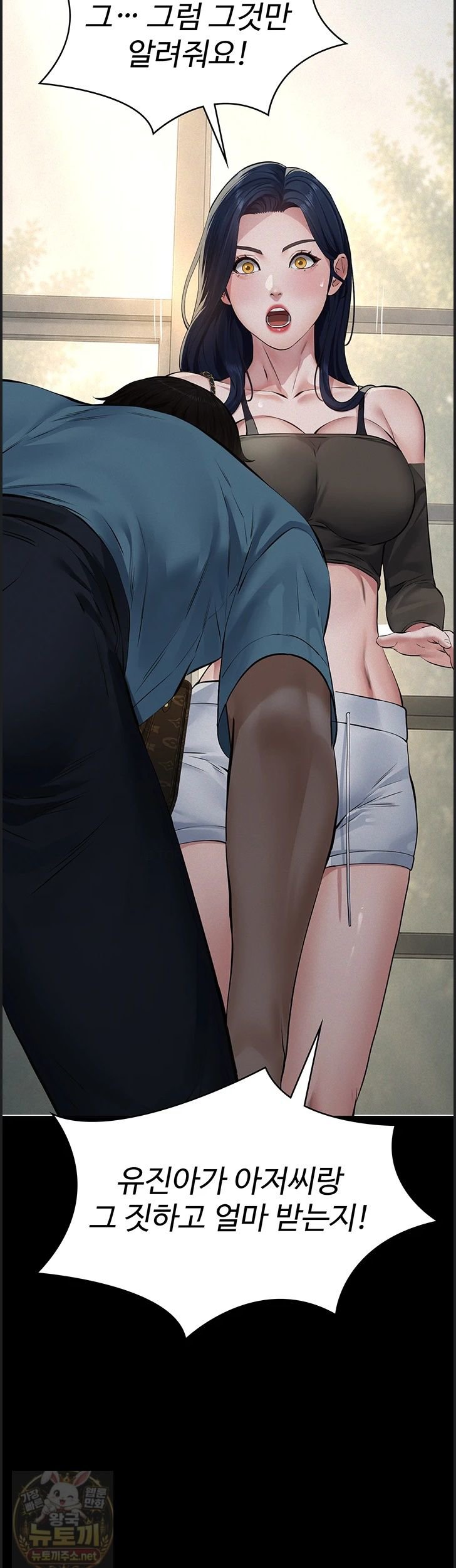 Sugar Daddy Raw Chapter 26 - Page 26