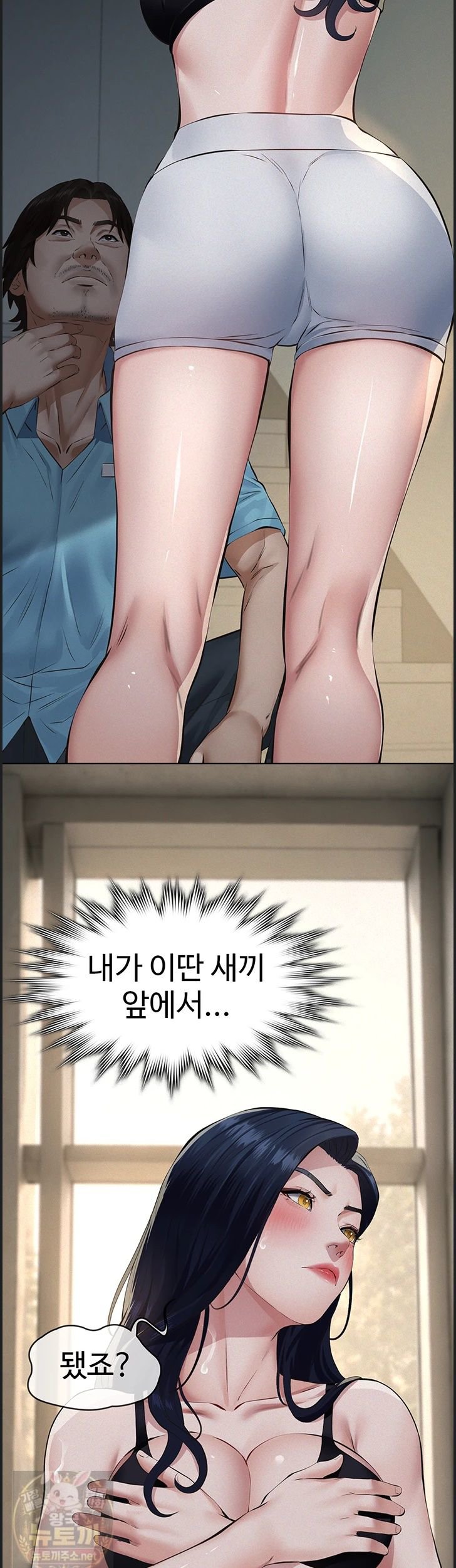 Sugar Daddy Raw Chapter 26 - Page 39