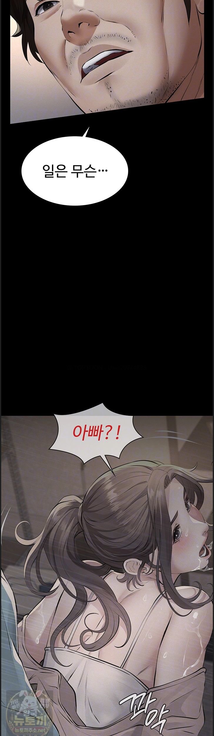Sugar Daddy Raw Chapter 26 - Page 4
