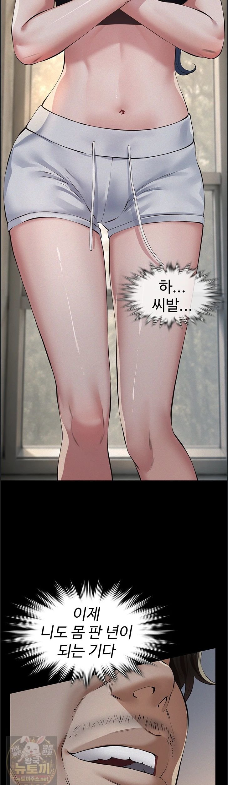 Sugar Daddy Raw Chapter 26 - Page 40