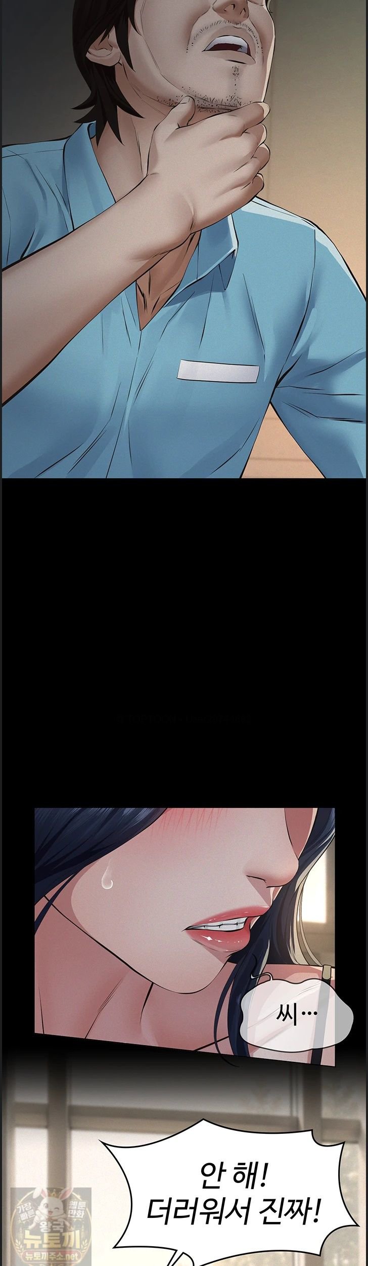 Sugar Daddy Raw Chapter 26 - Page 42