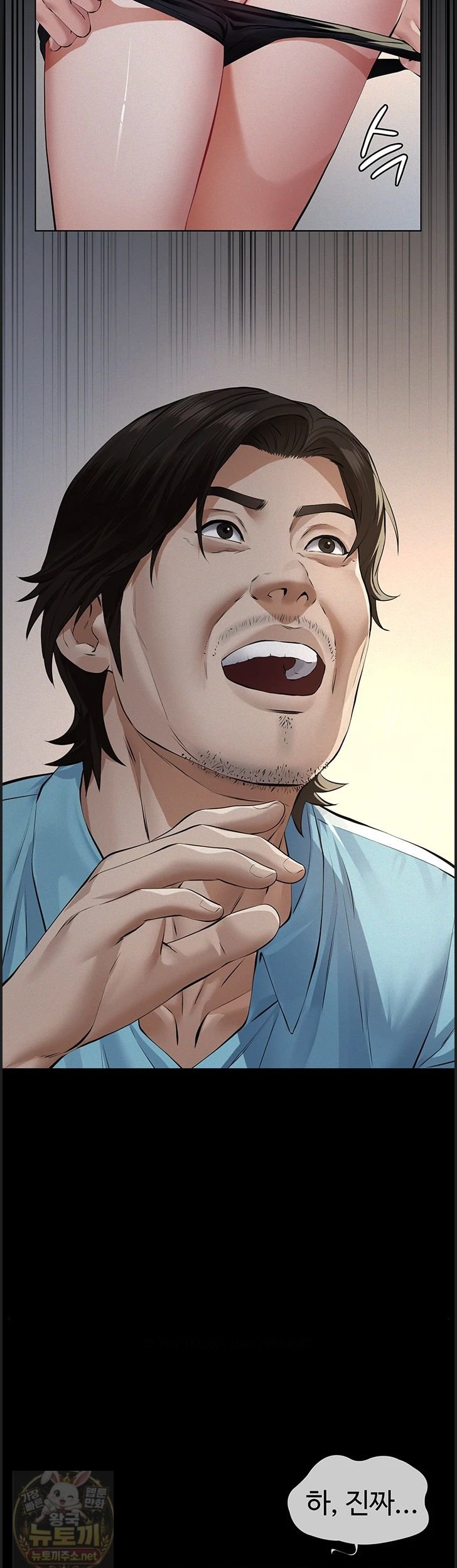 Sugar Daddy Raw Chapter 26 - Page 51