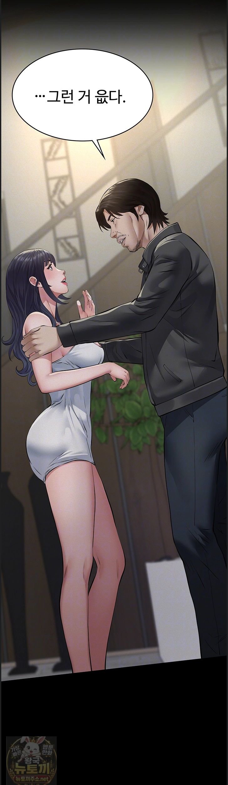 Sugar Daddy Raw Chapter 26 - Page 6