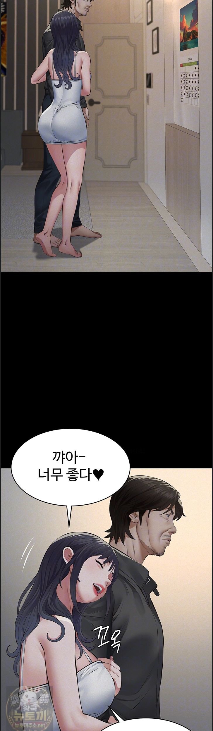 Sugar Daddy Raw Chapter 26 - Page 8