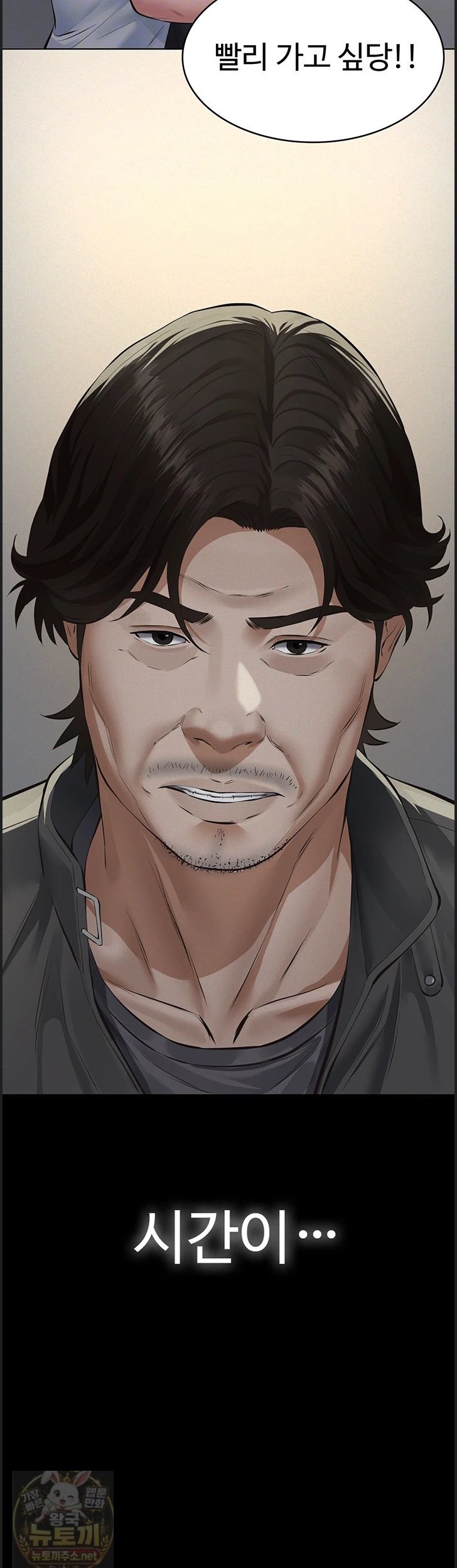 Sugar Daddy Raw Chapter 26 - Page 9