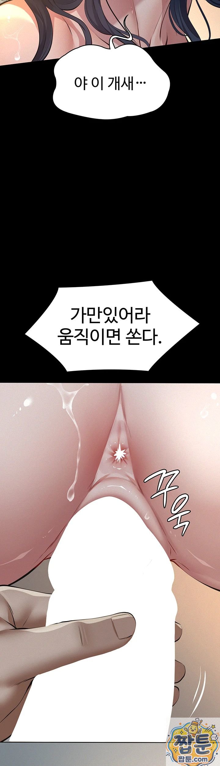 Sugar Daddy Raw Chapter 27 - Page 10