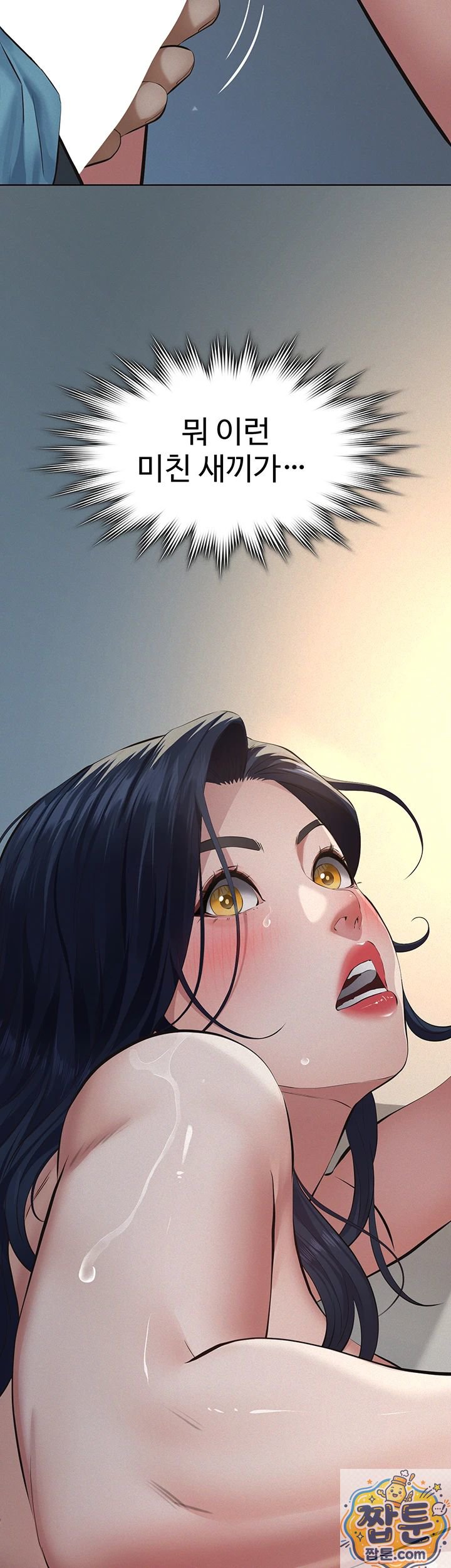 Sugar Daddy Raw Chapter 27 - Page 12