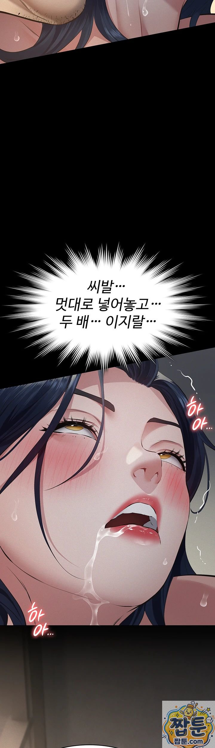 Sugar Daddy Raw Chapter 27 - Page 24