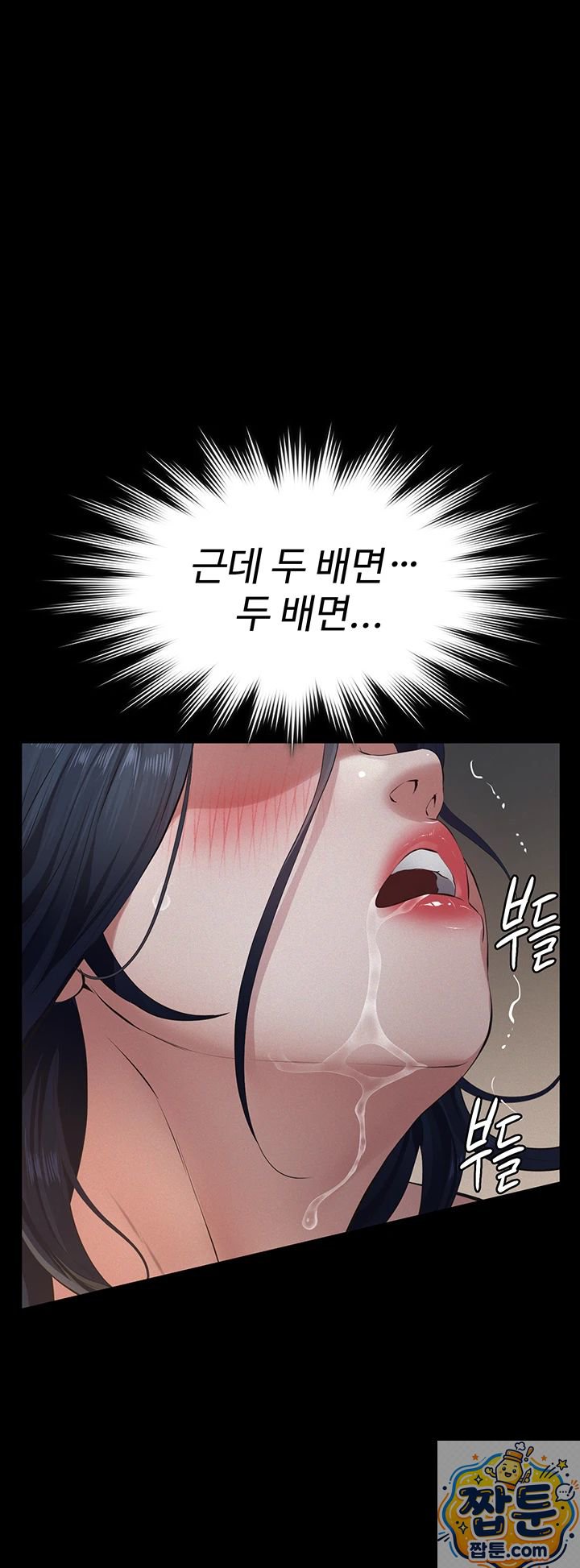 Sugar Daddy Raw Chapter 27 - Page 26