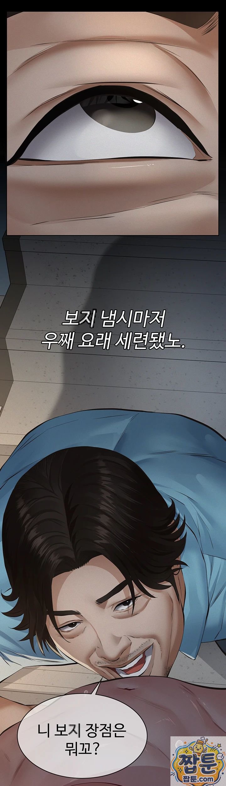 Sugar Daddy Raw Chapter 27 - Page 5