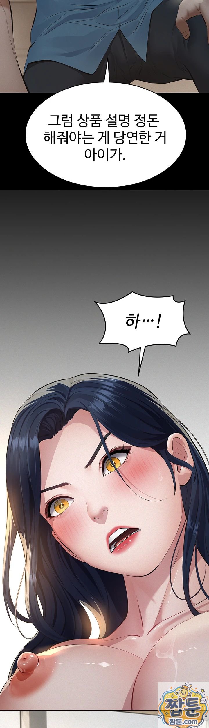 Sugar Daddy Raw Chapter 27 - Page 6