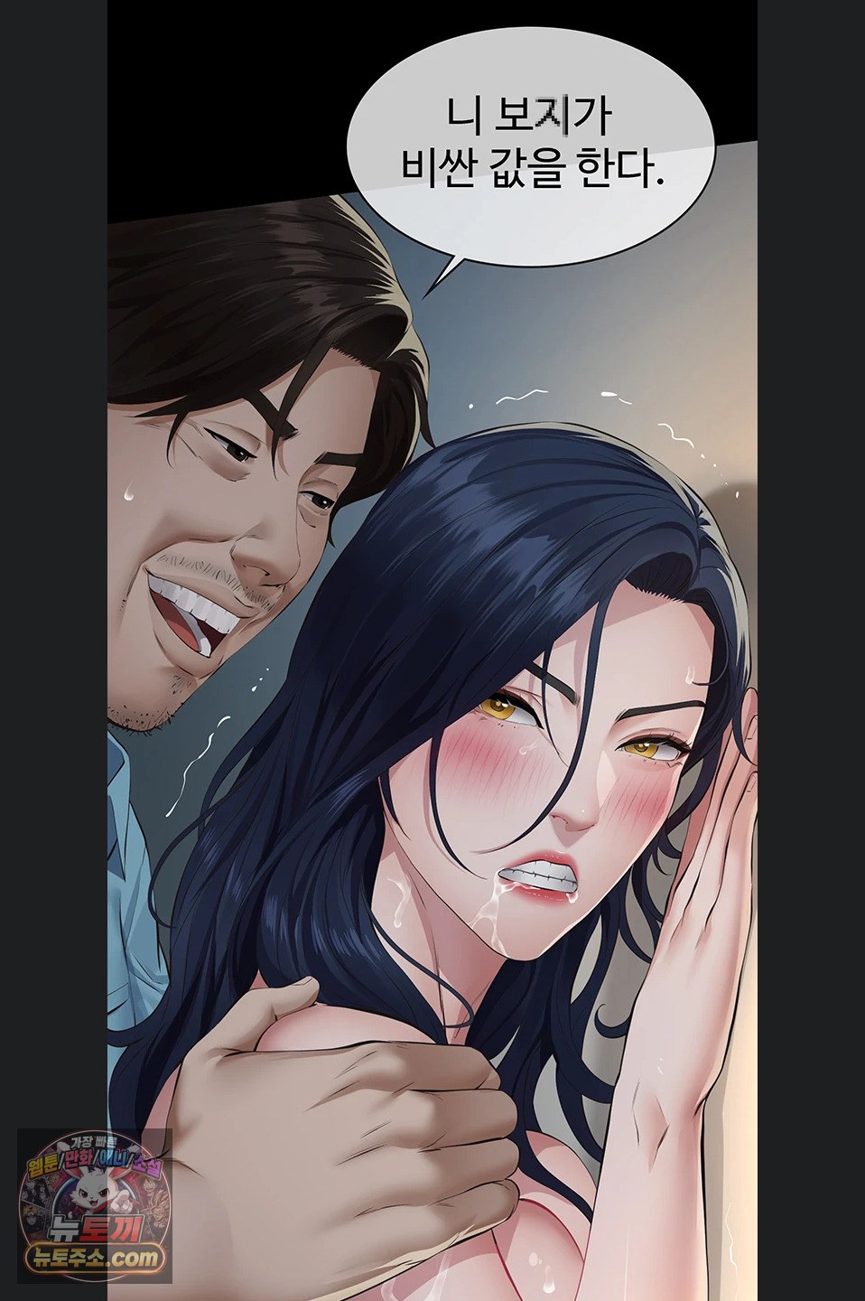 Sugar Daddy Raw Chapter 28 - Page 19