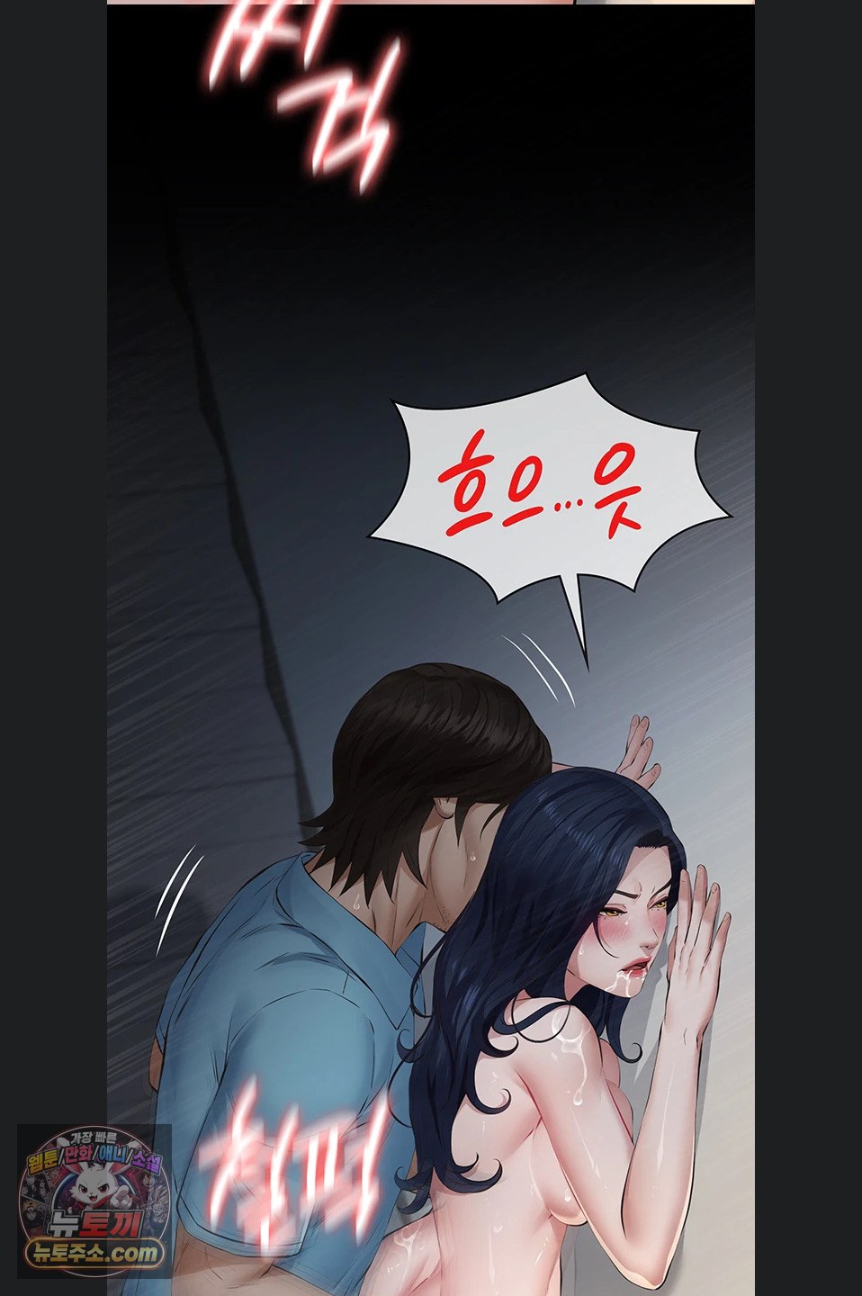 Sugar Daddy Raw Chapter 28 - Page 27