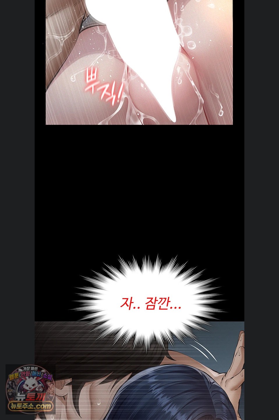 Sugar Daddy Raw Chapter 28 - Page 30