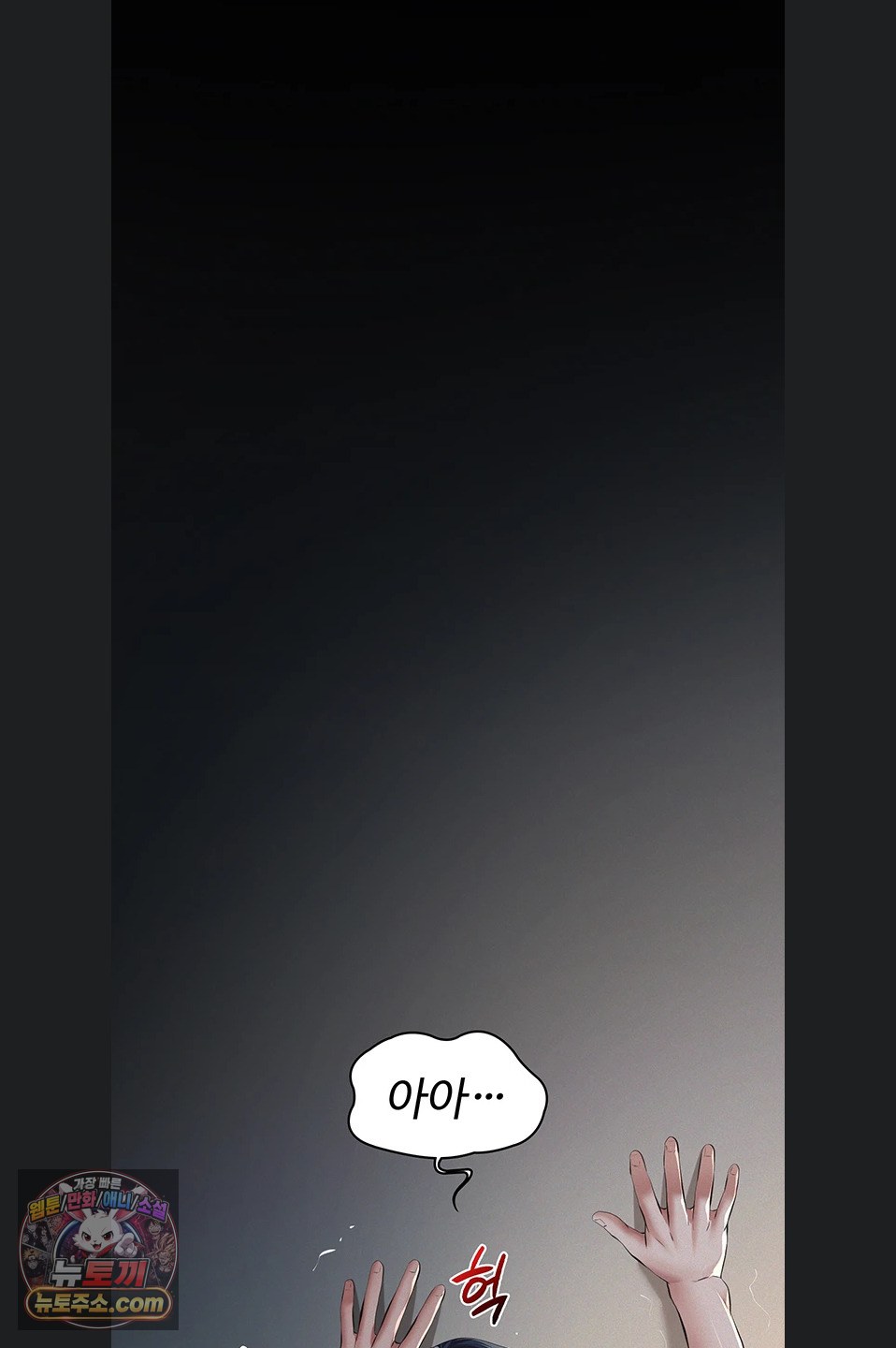 Sugar Daddy Raw Chapter 28 - Page 43