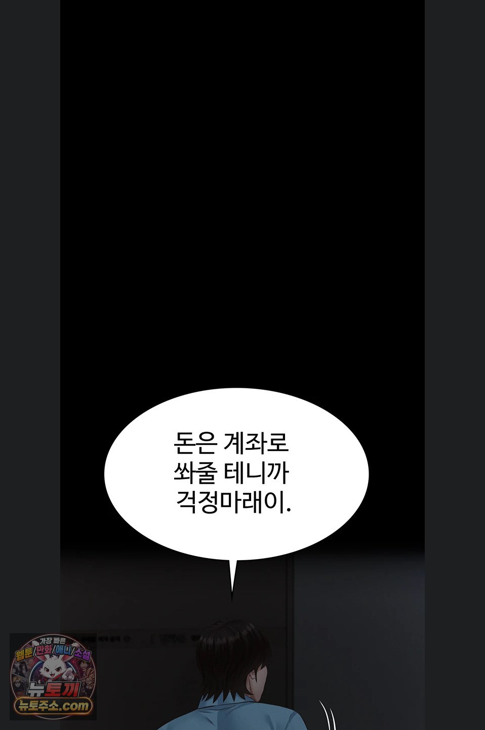 Sugar Daddy Raw Chapter 28 - Page 48