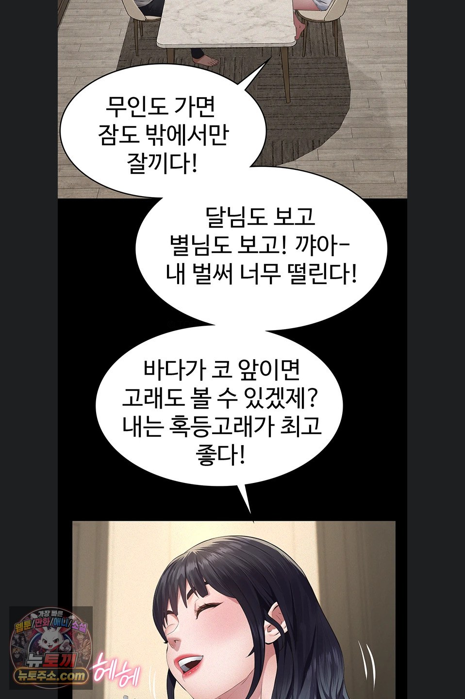 Sugar Daddy Raw Chapter 28 - Page 60
