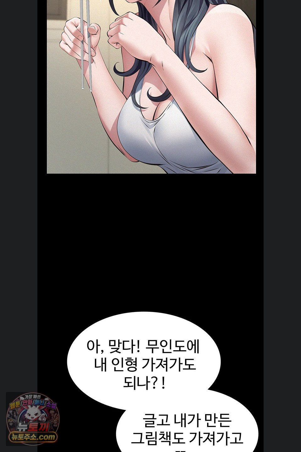 Sugar Daddy Raw Chapter 28 - Page 61