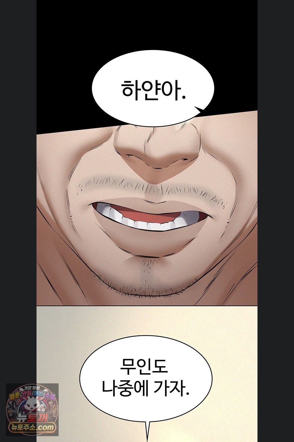 Sugar Daddy Raw Chapter 28 - Page 63