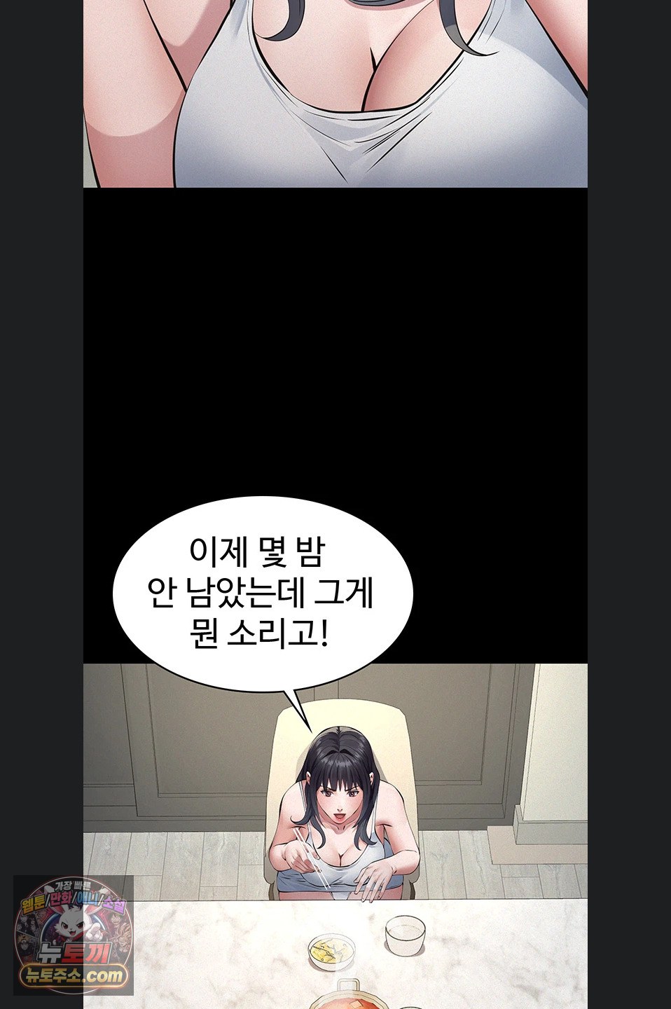 Sugar Daddy Raw Chapter 28 - Page 66