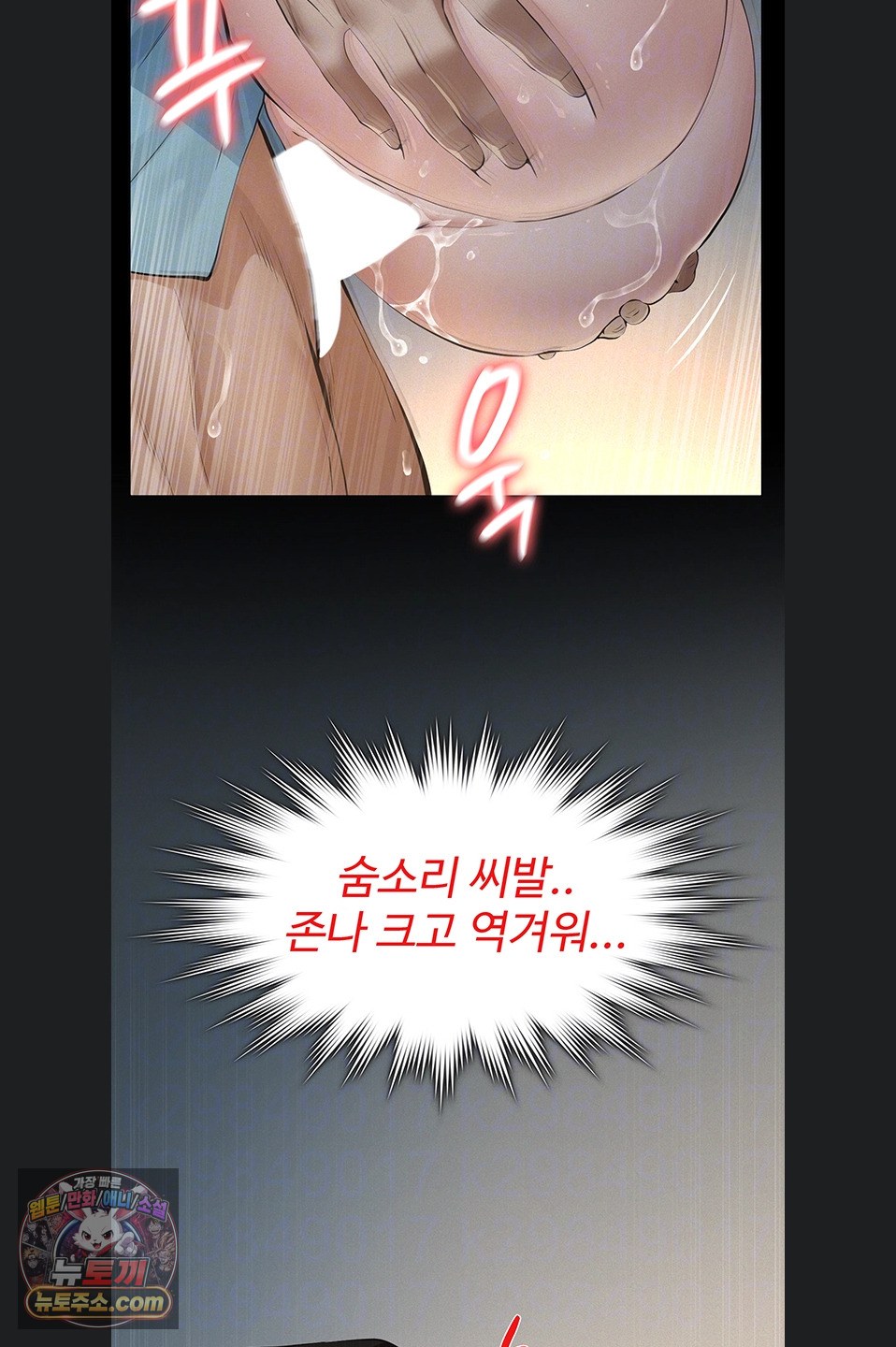 Sugar Daddy Raw Chapter 28 - Page 7