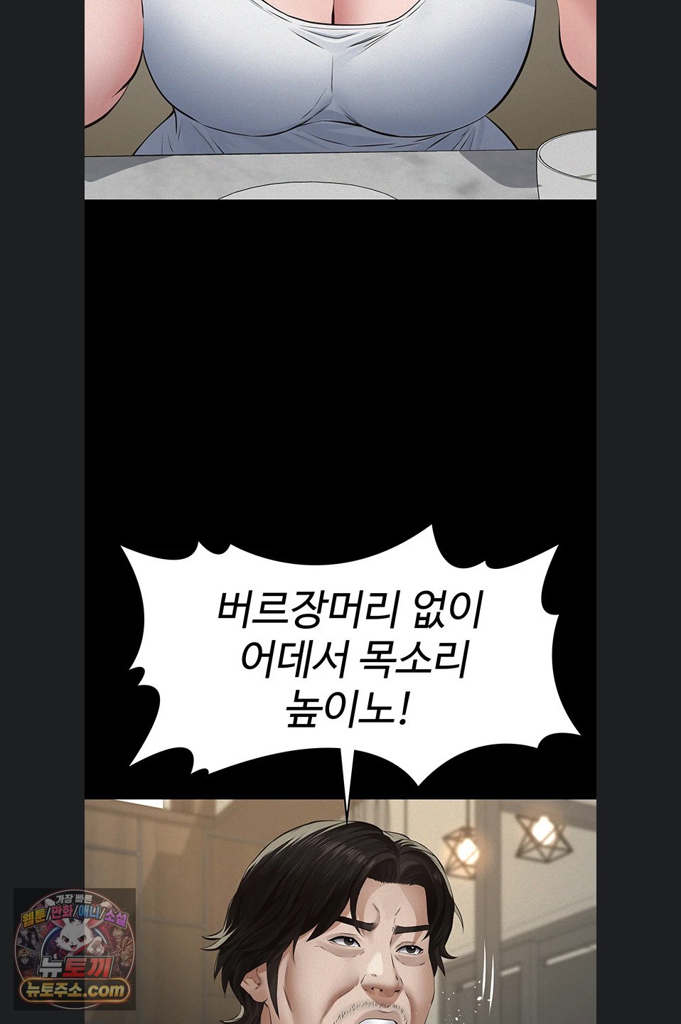 Sugar Daddy Raw Chapter 28 - Page 70