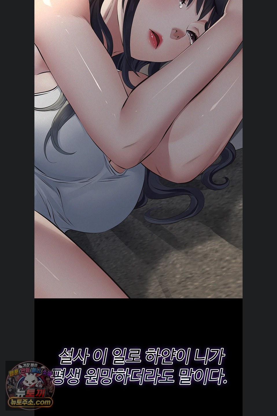Sugar Daddy Raw Chapter 28 - Page 94