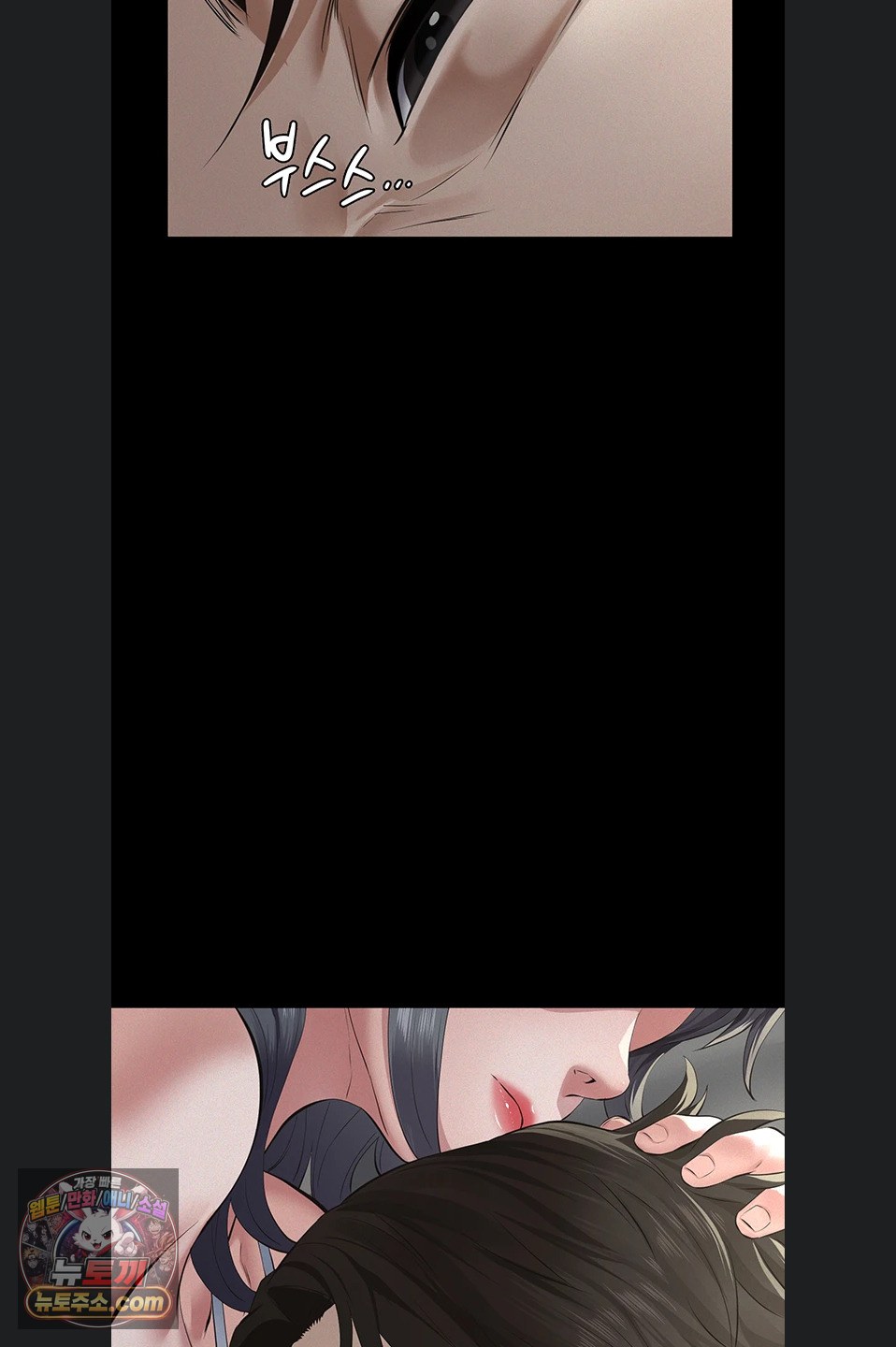 Sugar Daddy Raw Chapter 28 - Page 99