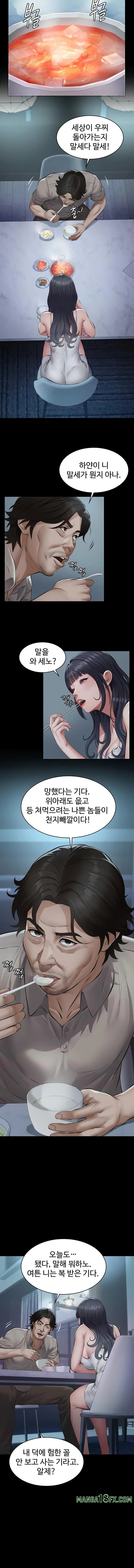 Sugar Daddy Raw Chapter 3 - Page 16