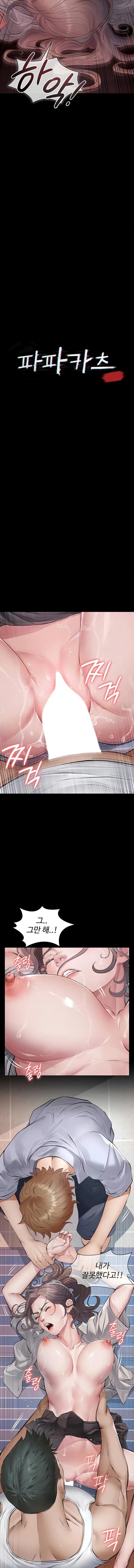 Sugar Daddy Raw Chapter 3 - Page 2