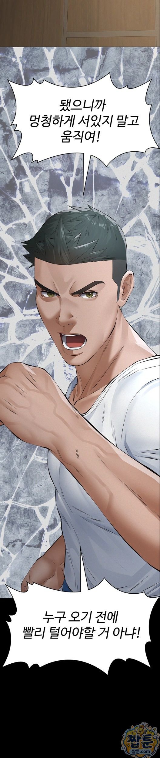 Sugar Daddy Raw Chapter 30 - Page 11