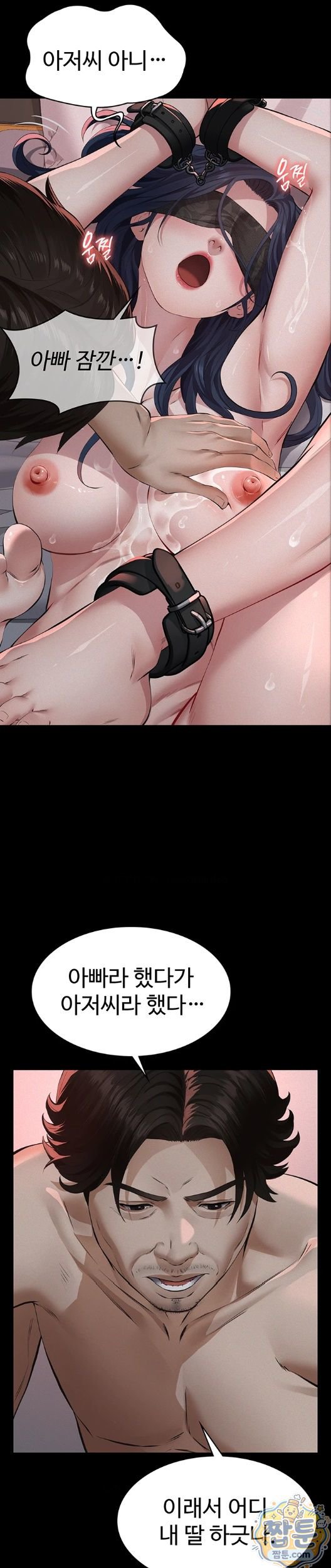 Sugar Daddy Raw Chapter 30 - Page 18