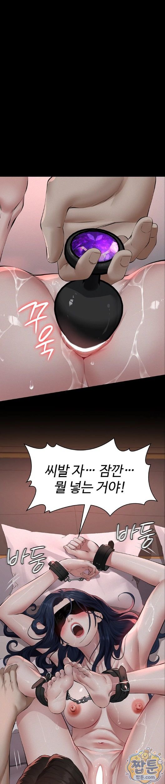 Sugar Daddy Raw Chapter 30 - Page 20